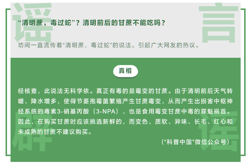 微信公布 3 月朋友圈十大谣言:含“京沪高速公路停止收费”等