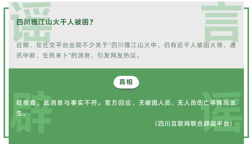 微信公布 3 月朋友圈十大谣言:含“京沪高速公路停止收费”等