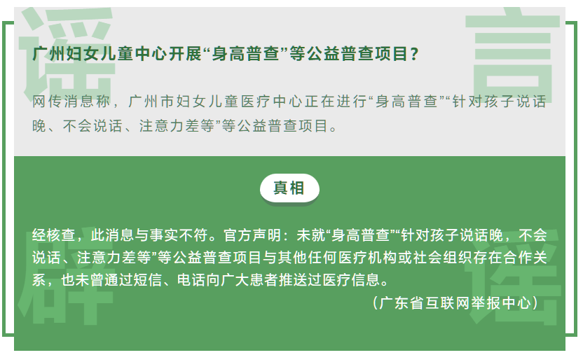 微信公布 3 月朋友圈十大谣言:含“京沪高速公路停止收费”等