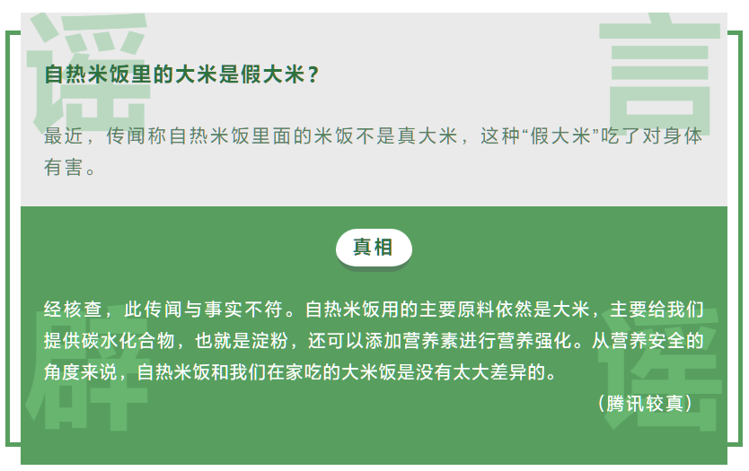 微信公布 3 月朋友圈十大谣言:含“京沪高速公路停止收费”等