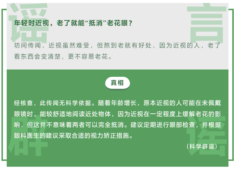 微信公布 3 月朋友圈十大谣言:含“京沪高速公路停止收费”等