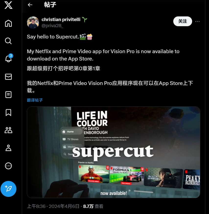 官方不做，民间出手：苹果 Vision Pro 头显第三方 Netflix 应用 Supercut 问世