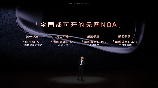 智己第二款轿车 L6 发布:预售 23 万-33 万元,全系配备灵蜥数字底盘、后轮转向