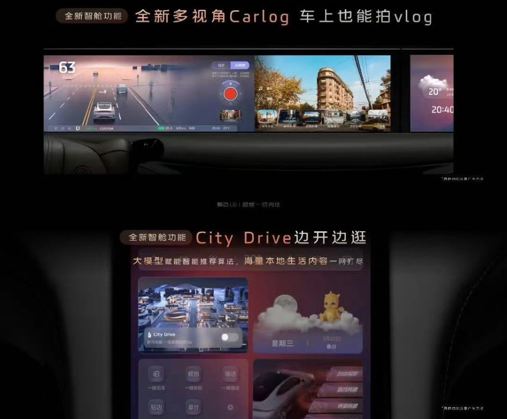 智己汽车：“全国都可开”的无图城市 NOA 年内开通