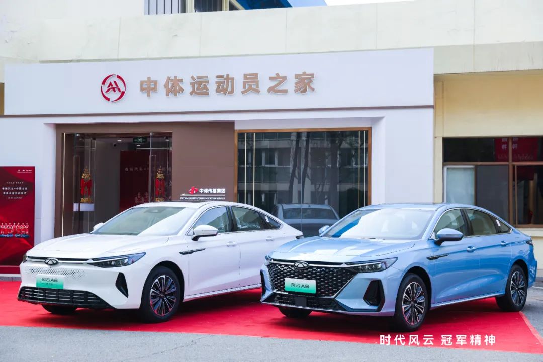 奇瑞汽车与中国女排战略合作,奇瑞风云、奇瑞瑞虎成为官方用车