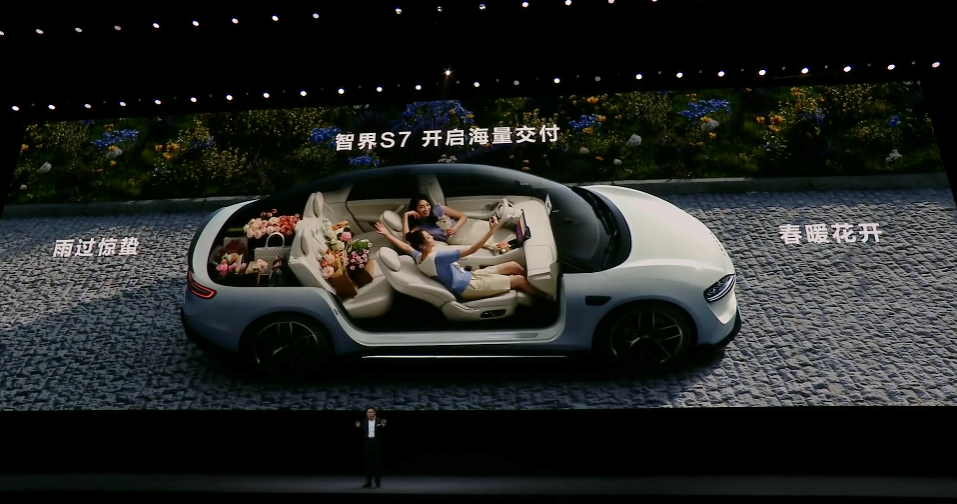 华为余承东:智界 S7 汽车开启海量交付