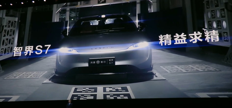 华为余承东:智界 S7 汽车开启海量交付