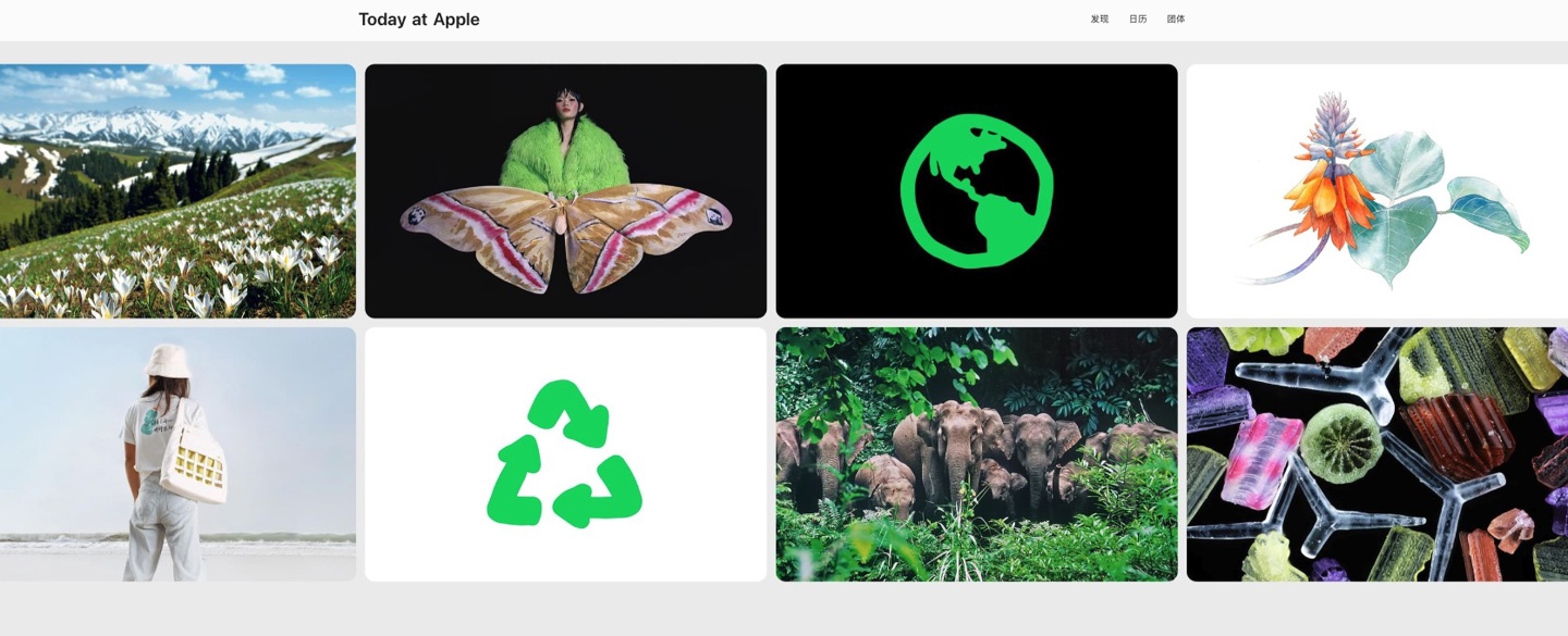 四城八场干货奉送：苹果将推出世界地球日主题 Today at Apple 嘉宾分享课程