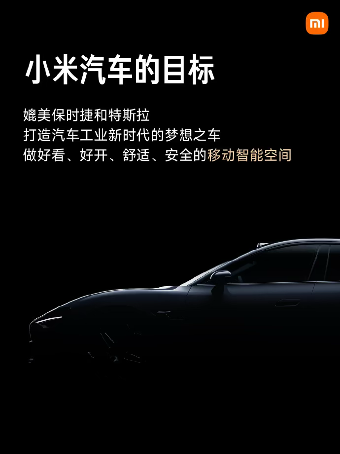 保时捷中国总裁首度提及小米 SU7 汽车：或许好的设计总是心有灵犀