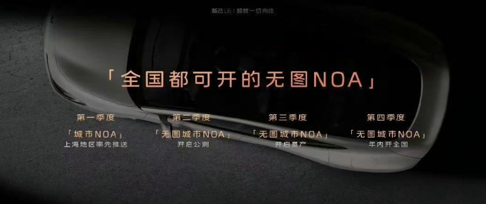 智己汽车“无图高速高架 NOA”开启全国公测