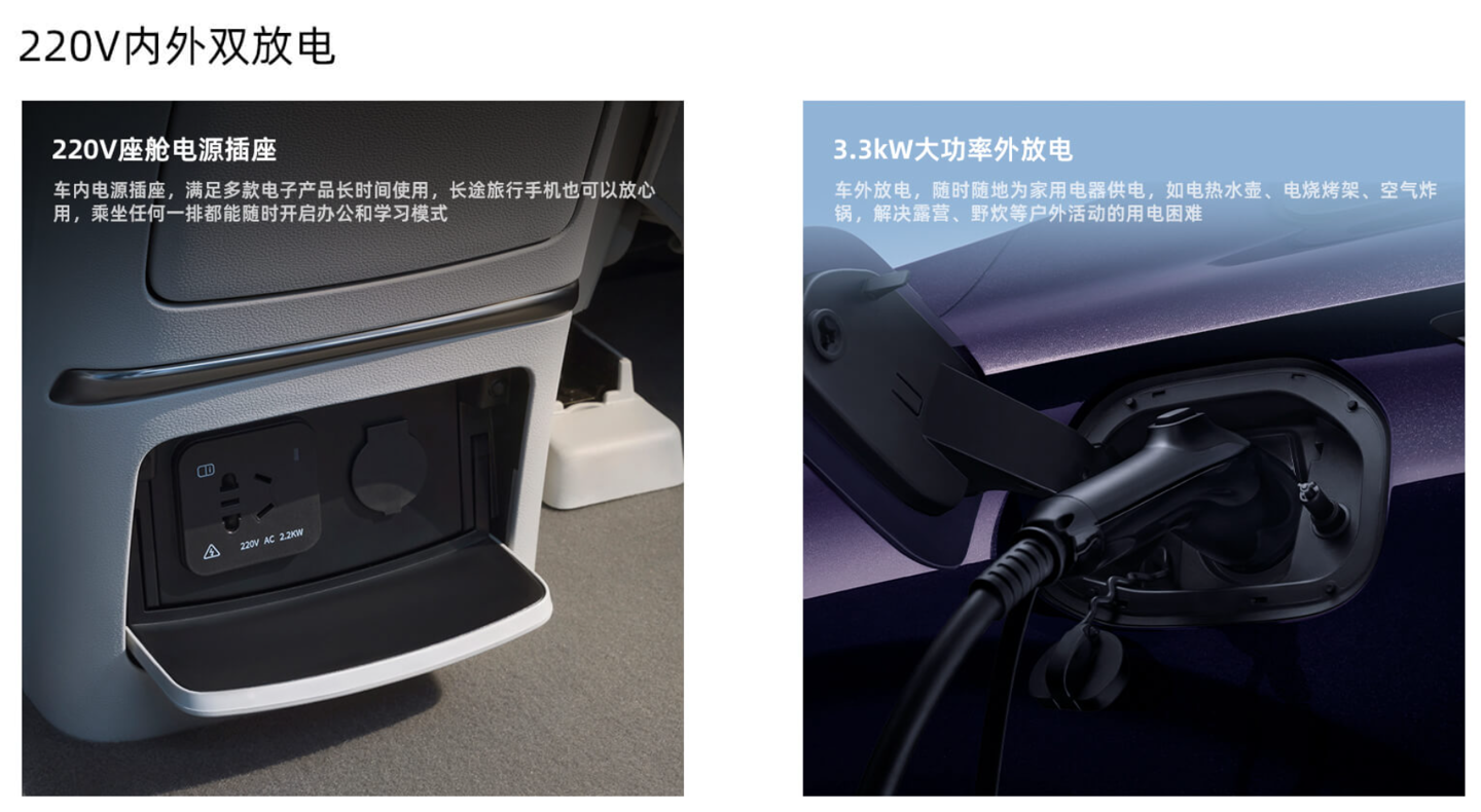 东风风行星海 V9 电混 MPV 开启预售，19.99 万元起