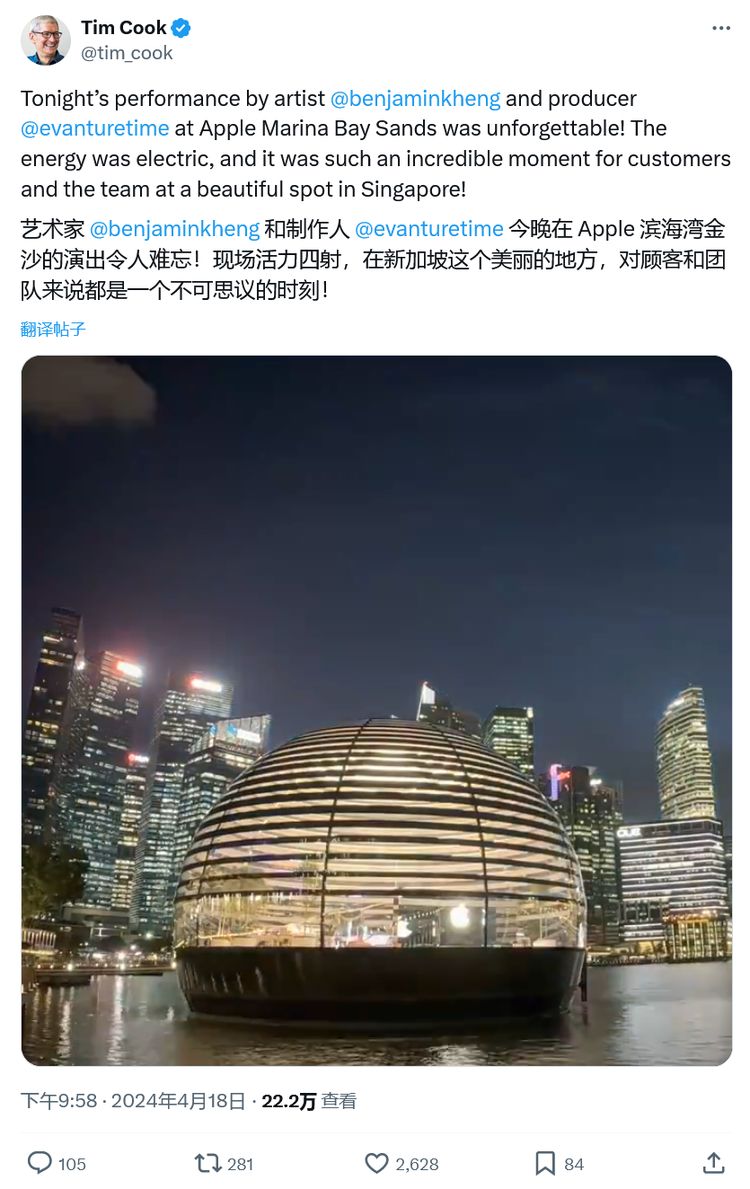 库克访问新加坡，宣布苹果将投资 2.5 亿美元扩建现有园区