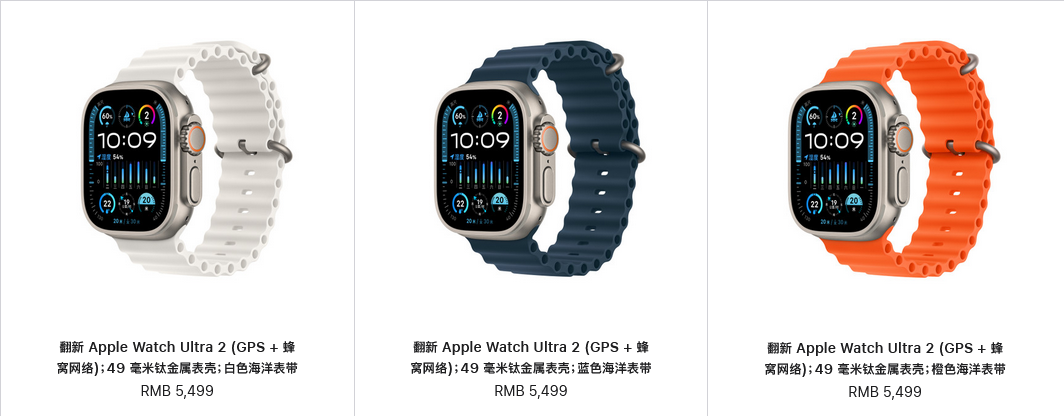 比全新便宜 15.4%，苹果中国上架官翻版 Apple Watch Ultra 2 手表