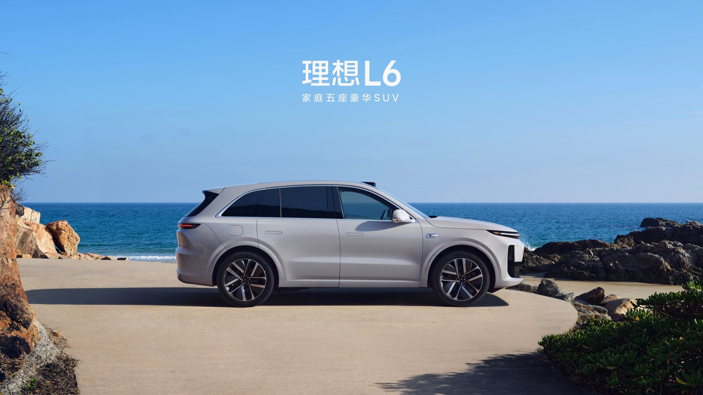 24.98 万-27.98 万元：“家族最小”车型理想 L6 发布，定位家庭五座豪华 SUV