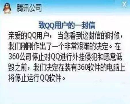 3Q 大战 14 年弹指一挥间,周鸿祎、马化腾相逢一笑再握手
