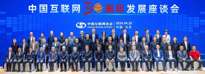 中国接入国际互联网 30 周年:胡启恒、邬贺铨、吴建平、钱华林、高新民、李星获“致敬人物”奖牌