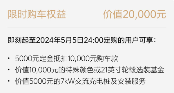 理想 L6 首销期内定单超过 41000 台，购车权益更新