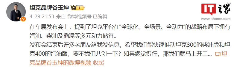 长城汽车旗下坦克品牌 4 月销量 20469 辆，坦克 700 月销突破 2000 辆