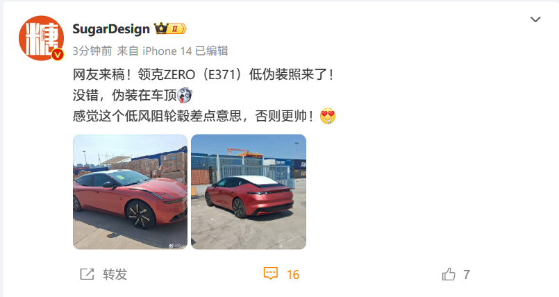 领克 ZERO 纯电轿车实车曝光:红黑双拼车身,配低风阻轮毂