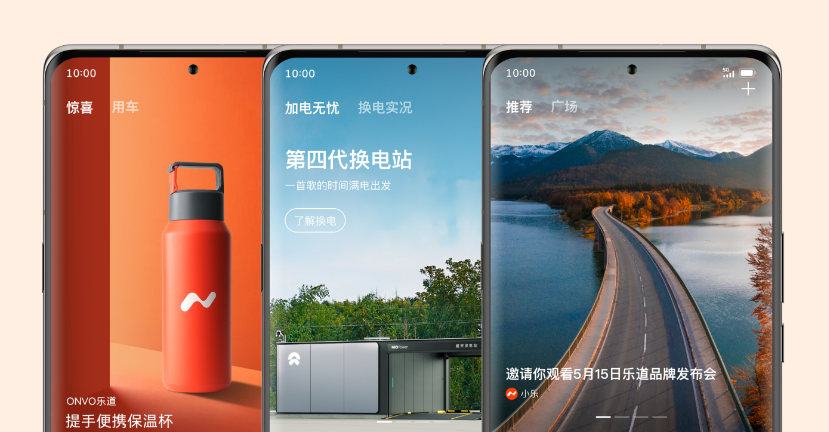 蔚来李斌：ONVO 乐道品牌定位家庭用车市场，标识是一条向上的路