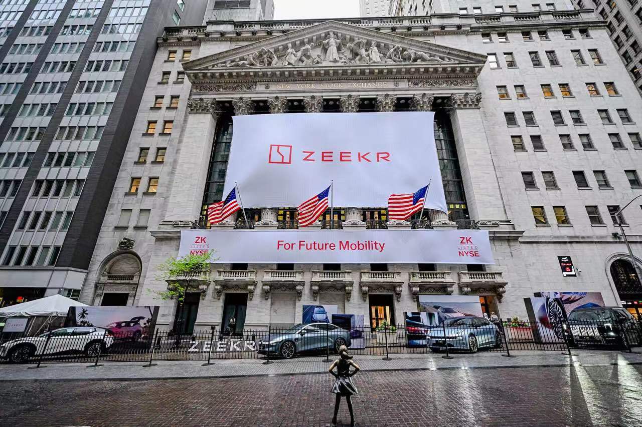 中国造车新势力上市最快纪录诞生,极氪登陆纽约证券交易所