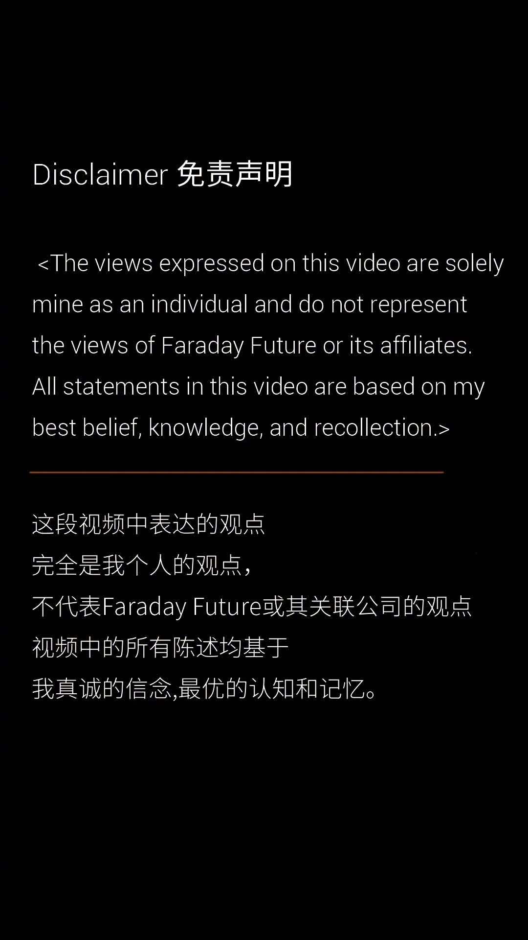 贾跃亭再谈个人 IP 商业化：所有个人收益用于还债和帮助 FF 造车