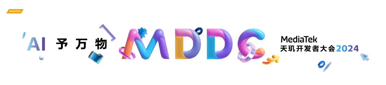 联发科 2024 年 4 月营收 420.28 亿元新台币,同比增长 48.25%