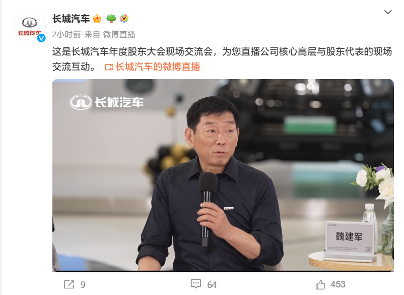 长城汽车：将加快固态电池上车应用，6C 超快充电芯已进入验证阶段