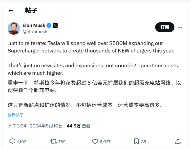 马斯克：特斯拉今年将斥资超 5 亿美元扩大超充网络，新建数千座充电站