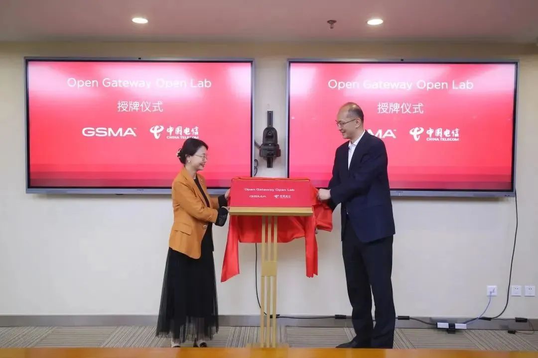 中国电信宣布与 GSMA 成立全球首个 Open Gateway 联合开放实验室
