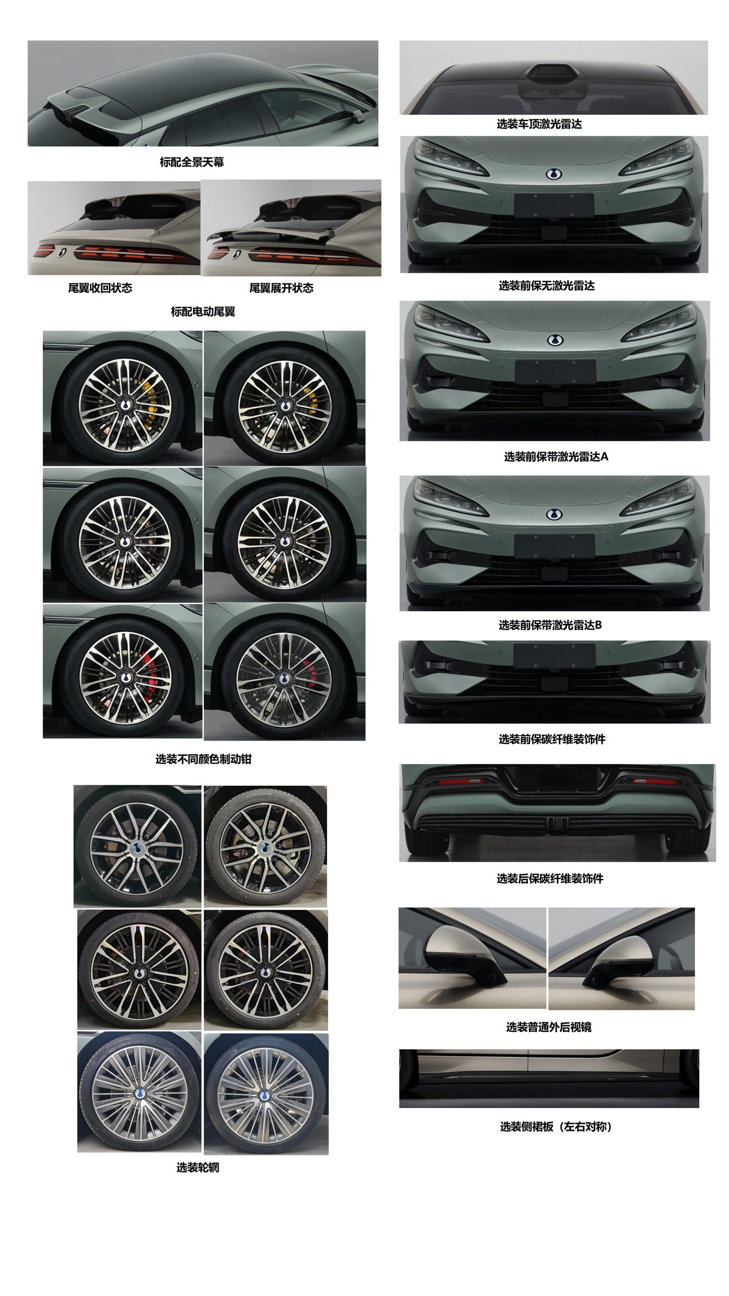 比亚迪腾势 Z9 GT 插混版车型申报图公布，2.0T 发动机   三电机