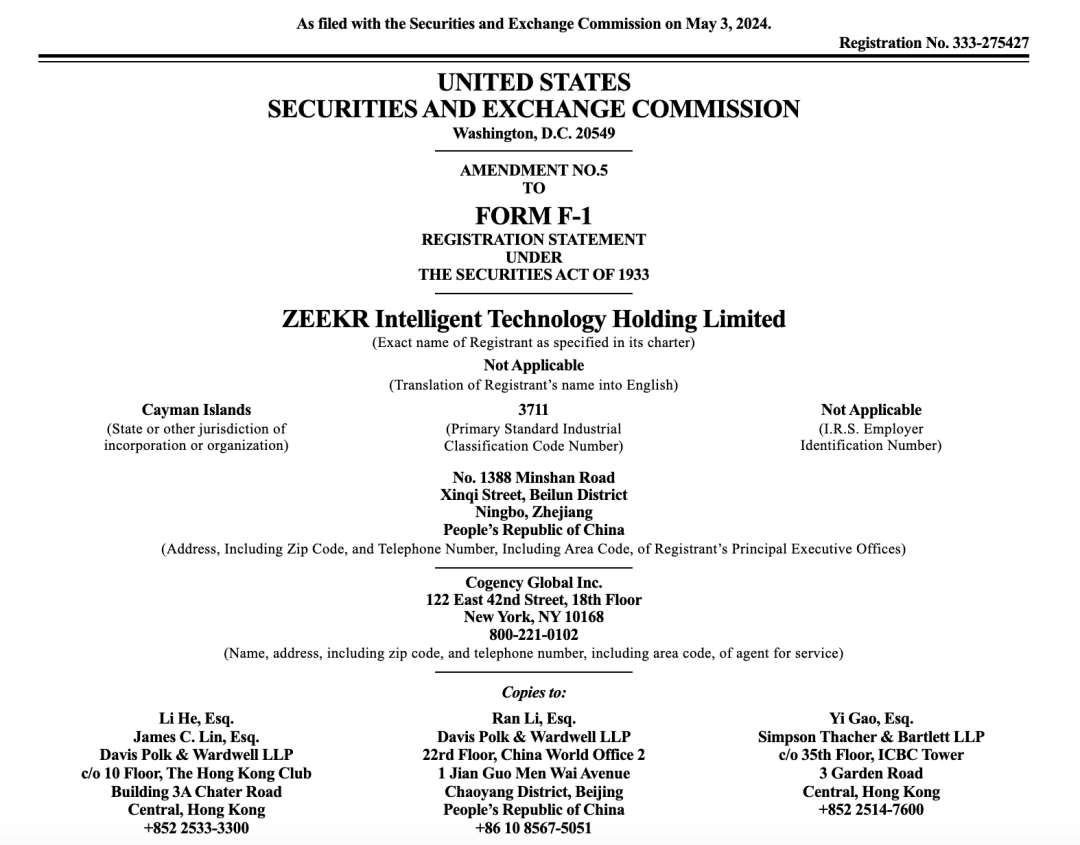 最快 IPO 的新造车,诞生了 —— 极氪