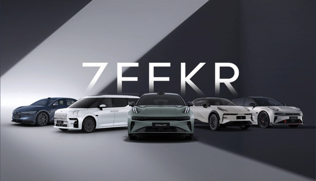 最快 IPO 的新造车,诞生了 —— 极氪