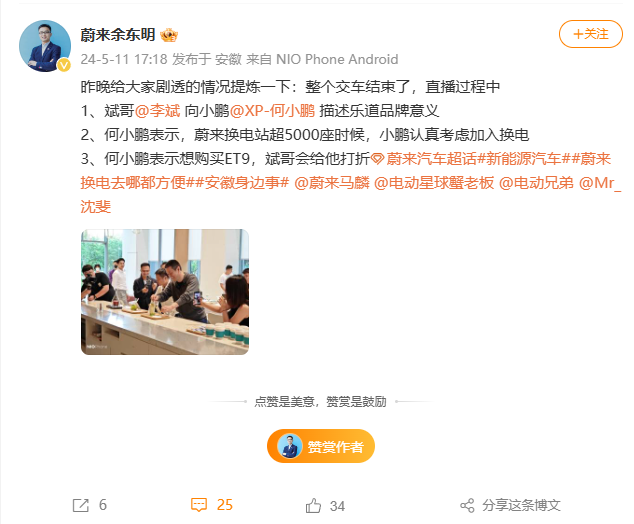 何小鹏：等蔚来汽车换电站超 5000 座时会认真考虑加入换电生态