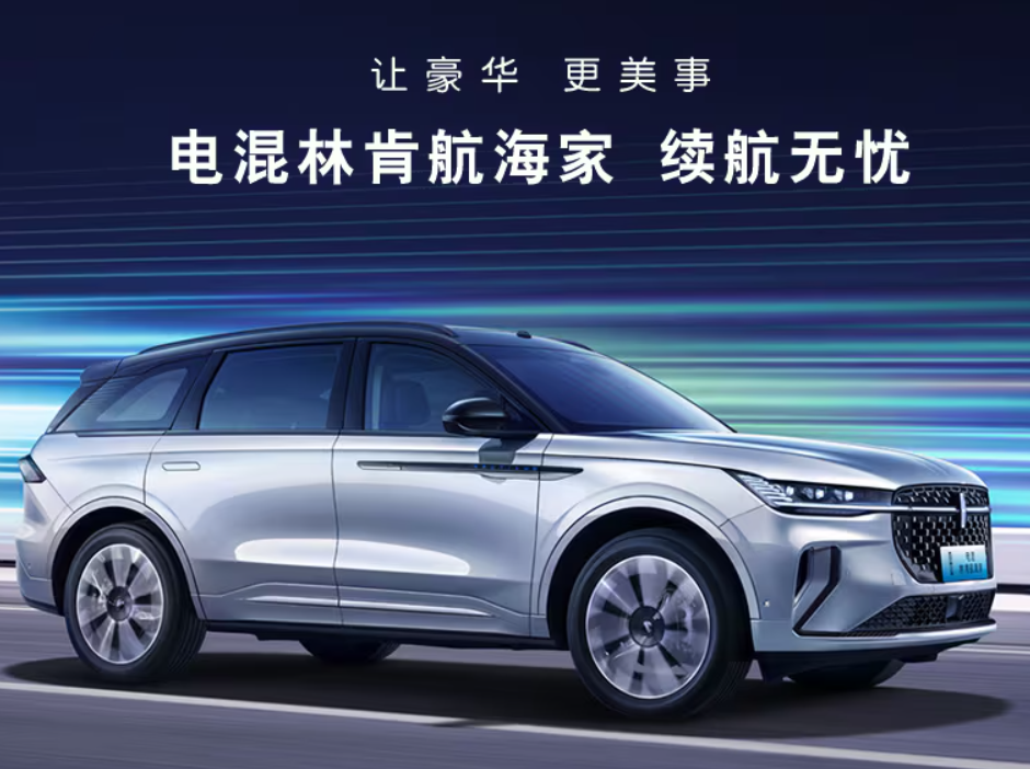 福特在国内召回部分锐界 L、玛斯丹牌 Mach-E、进口林肯 MKZ、国产林肯航海家汽车