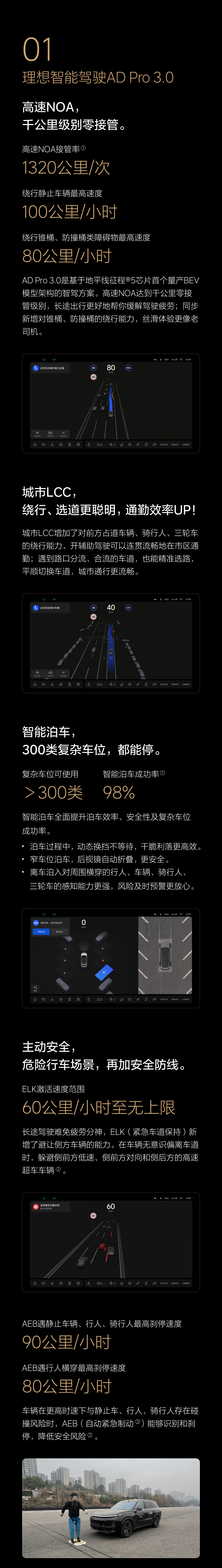 理想 OTA 5.2 版本可实现高速 NOA 千公里级别零接管，全系支持苹果快捷指令控车