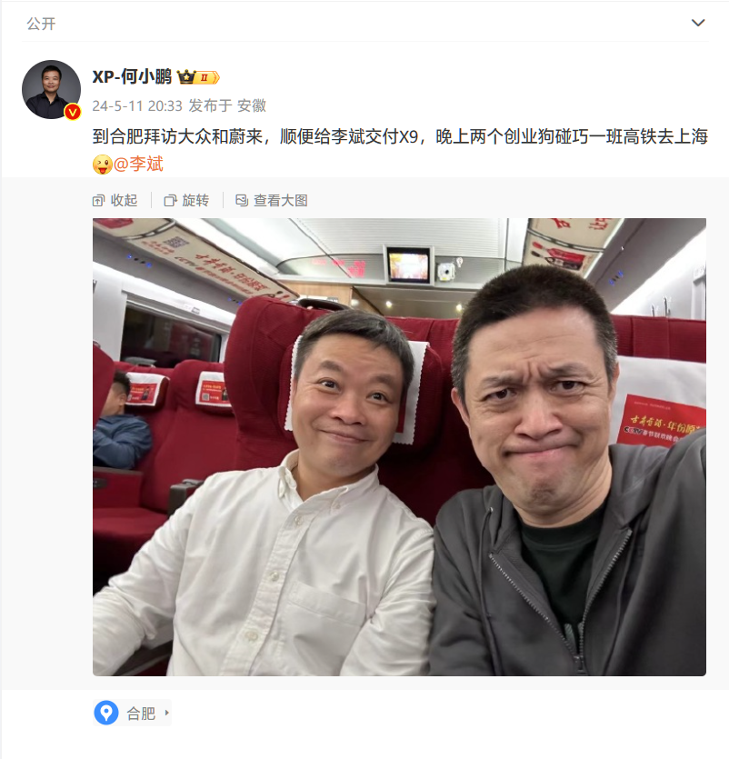 何小鹏兑现“打骨折”承诺，亲自向蔚来李斌交付小鹏 X9