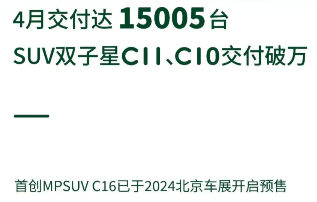 新势力 4 月销量盘点