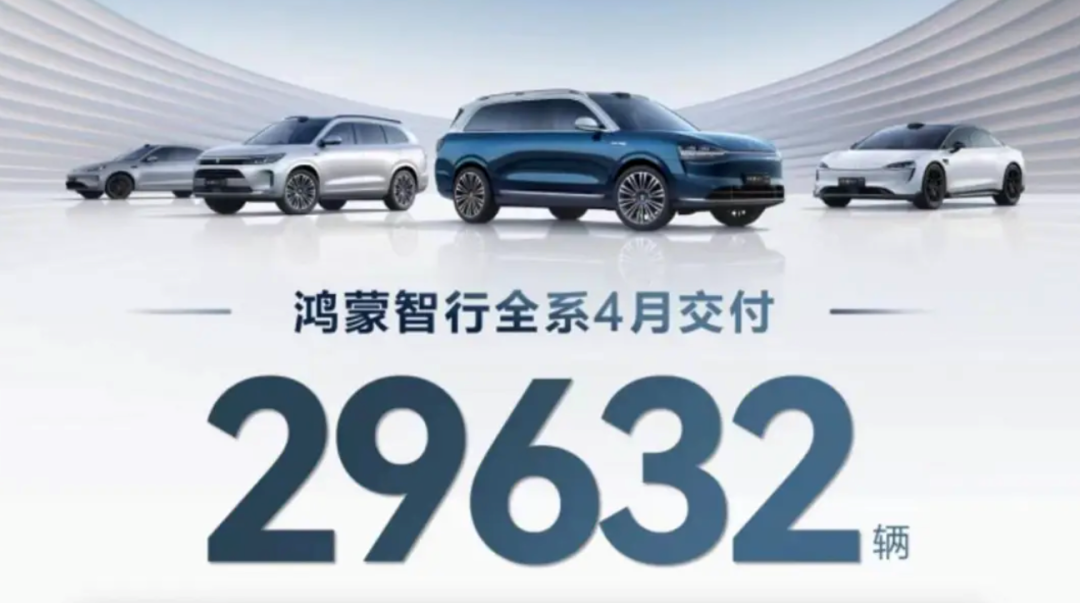 新势力 4 月销量盘点