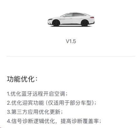 比亚迪 2021 款 / 22 款汉 EV、汉 DM 等 OTA 更新，部分车型新增手机遗忘提醒等功能