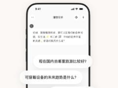 理想同学App官方详解上线：基于Mind GPT大模型打造，免费使用 - IT之家